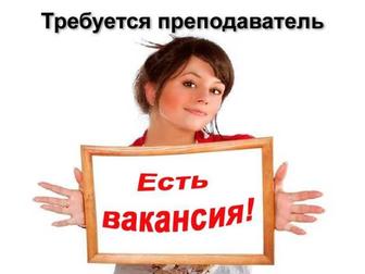 ОНЛАЙН-ШКОЛА ПРИГЛАШАЕТ УЧИТЕЛЕЙ!

Ищем талантливых преподавателей