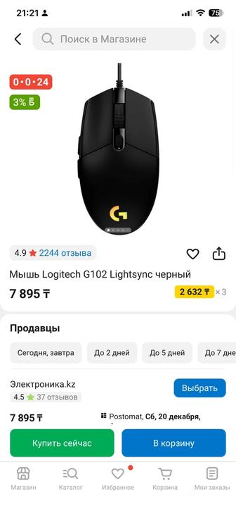 Продам периферию