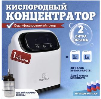 Продам кислородный концентратор