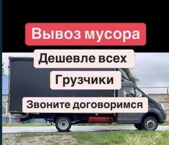 Вывоз мусора по городу
