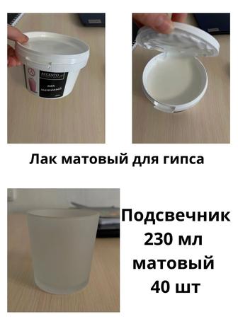 Расходники для изготовления свечей и гипсовых изделий
