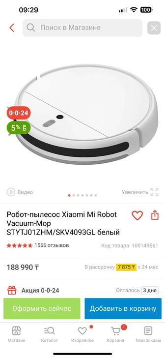 СрочноПродам Робот-пылесос Xiaomi Mi Robot Vacuum-Mop STYTJ01ZHM белый