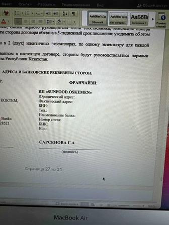 Apple MacBook обмен