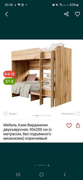 Срочно продам двухярусную кровать