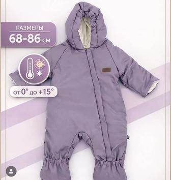 Весенний комбинезон boo boo сатылады