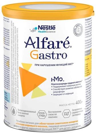 Смесь Alfare gastro