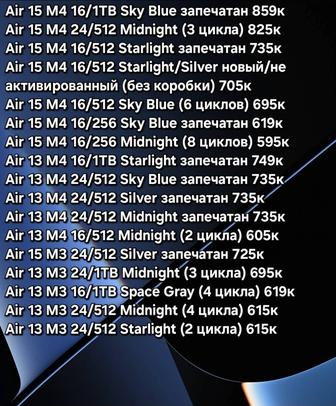 MacBook Air M3/M4