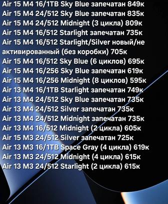 MacBook Air M3/M4