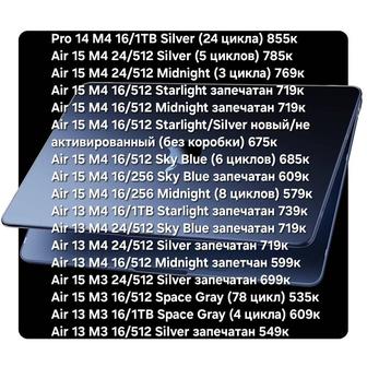 MacBook Air M3/M4