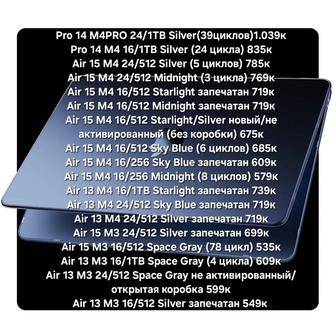 MacBook Air M3/M4