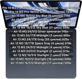MacBook Air M2/M3/M4 новые