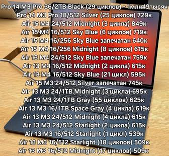 MacBook Air M2/M3/M4 новые