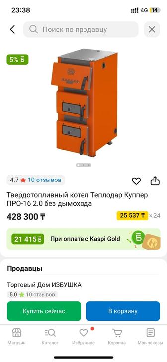 Продам котел