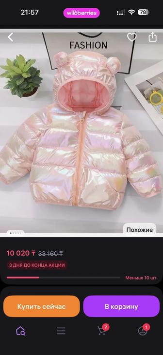 Куртки весенние для девочек