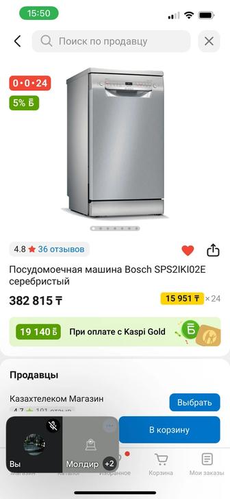 Продам новую посудомоечную машину