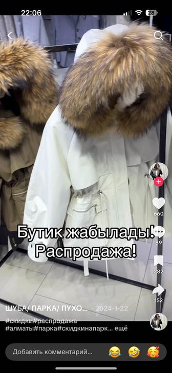 Продам парку женскую