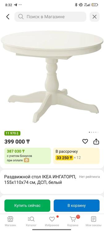 Продам стол икеа Ингаторп