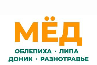 Мёд