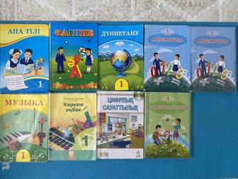 Книги 1 класс каз. язык обучения