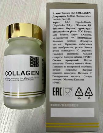 Collagen