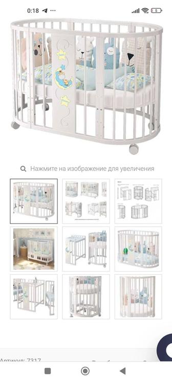 Кроватка трансформер