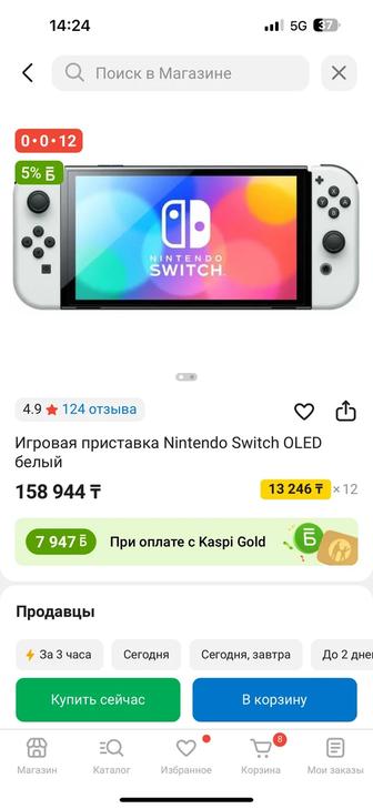 Nintendo switch