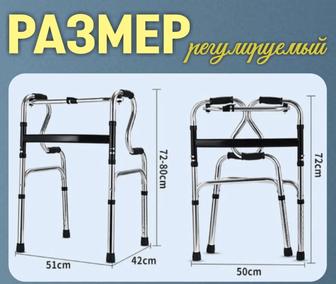 Ходунки для взрослых шагающие