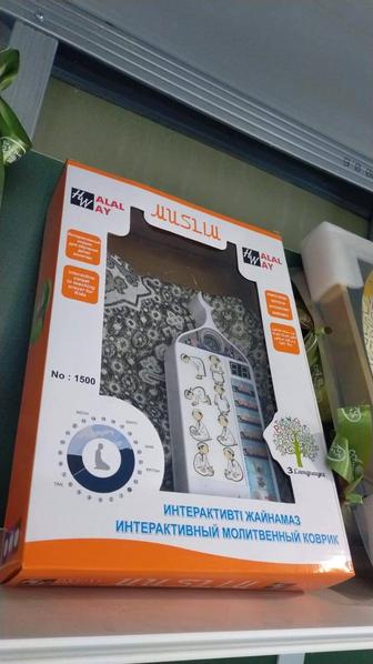 Жай намаз жане сыйлыкка наборлар сатылады