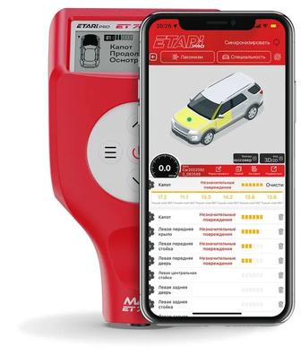 Диагностика кузова автомобиля проф толщиномером ЕТ700МАХ. С полным отчетом