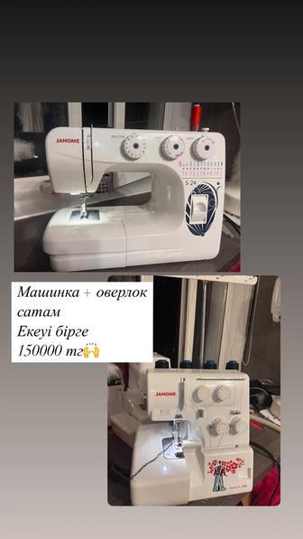 Продам машинку janome и оверлок janome
