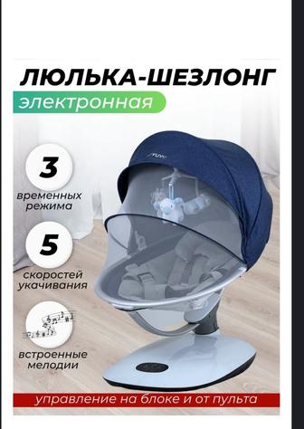Продам шезлонг срочно