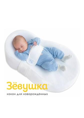 Кокон детский zevushka