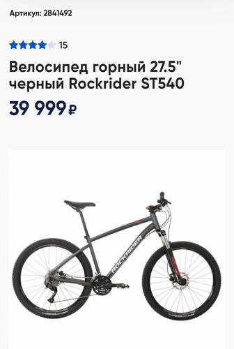 Продам ЭлектроВелосипед Betwin Rockraider мотор колесо 1000w Аккум 52v