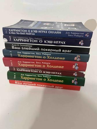 Книги по обучению игры в покер