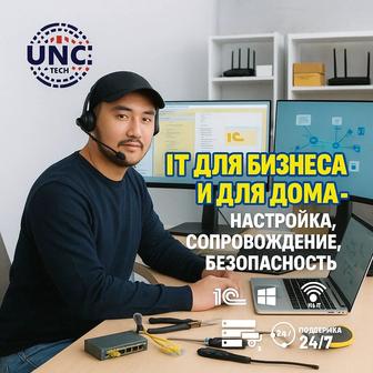 Бесперебойная работа вашей техники