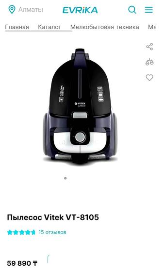 Пылесос Vitek