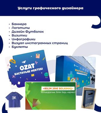 Услуги графического дизайнера