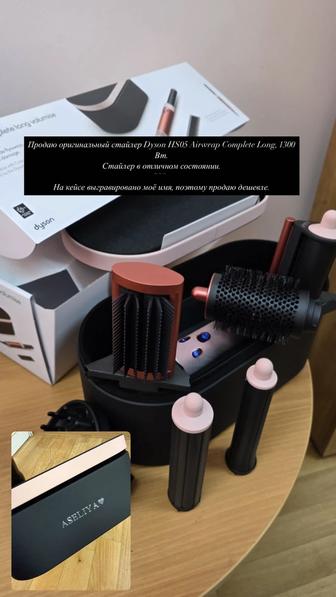 Dyson Airwrap Complete Long HS05 оригинал