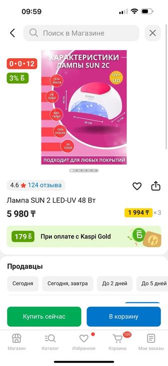 Лампа для сушки
