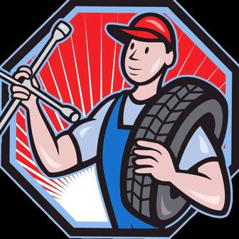 Выездной шиномонтаж