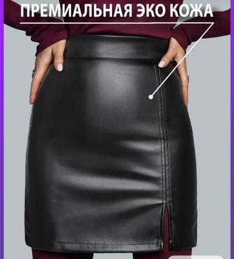 Продам юбочку (кожа )
