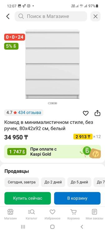 Продам комод 4 секции