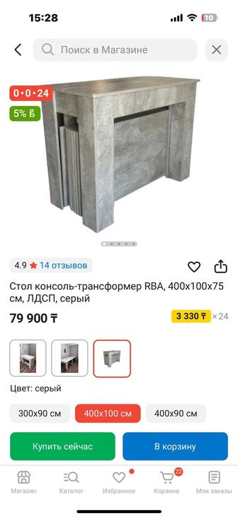 Стол трансформер