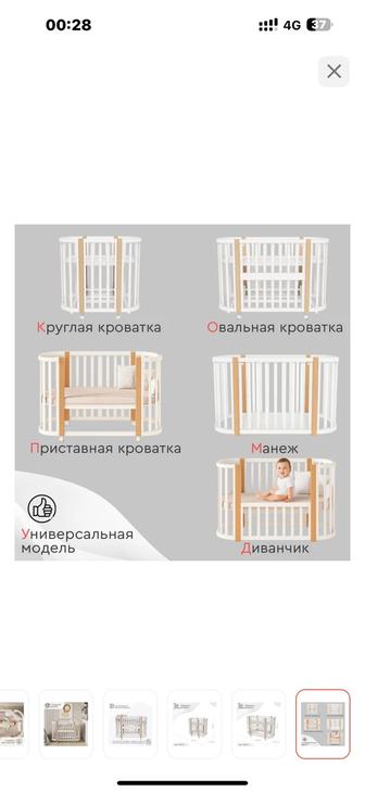 Продам детскую кроватку