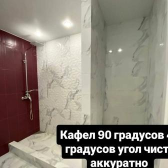 Ремонт