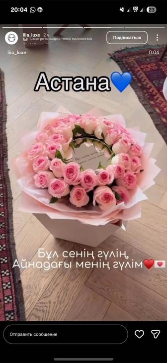 Букет , цветы