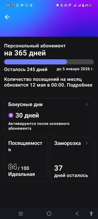 Абонемент 1FIT