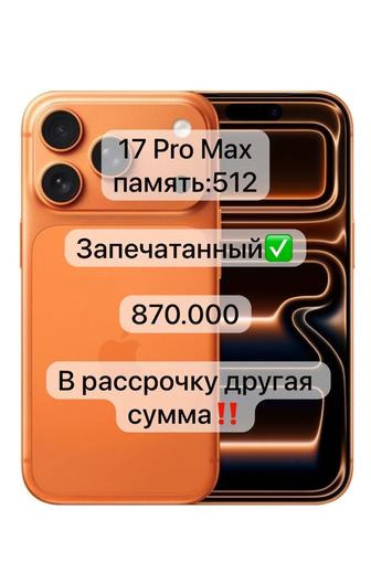 iPhone 17 Pro Max