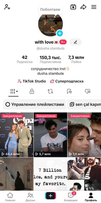 Тикток аккаунт