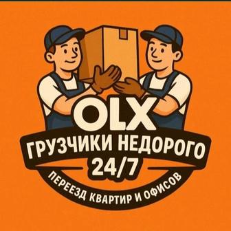 Грузчики астана